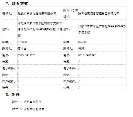 最新澳门网址平台