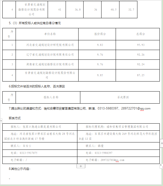 最新澳门网址平台