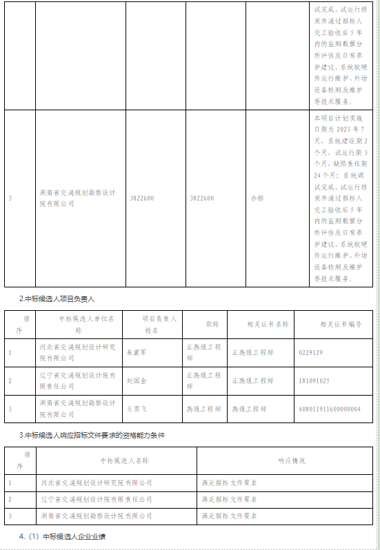 最新澳门网址平台