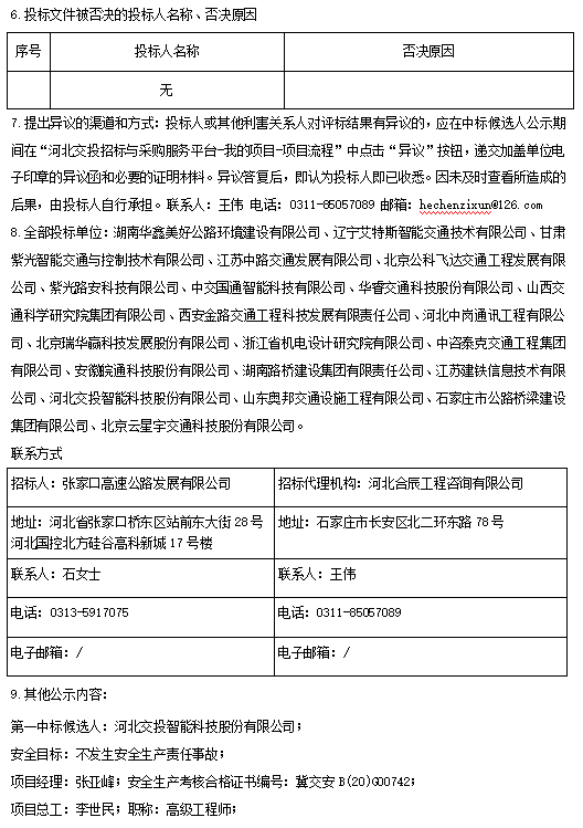 最新澳门网址平台