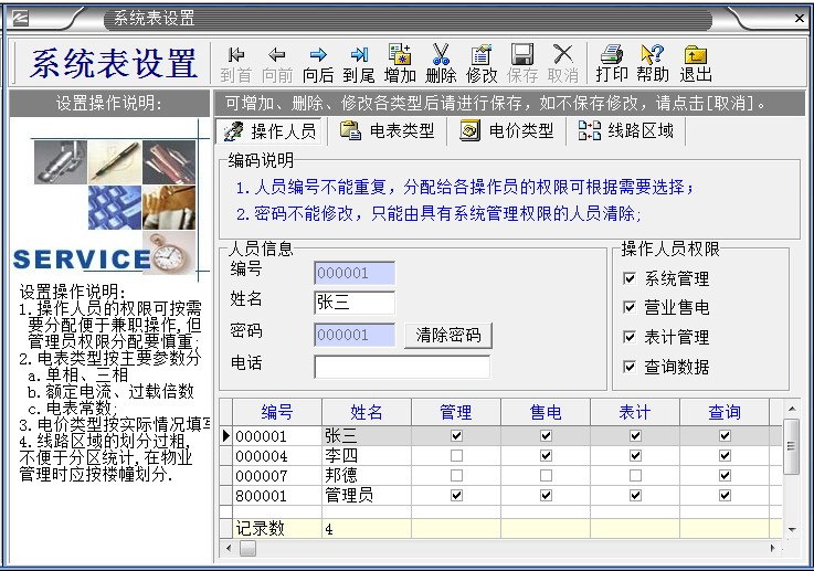 最新澳门网址平台