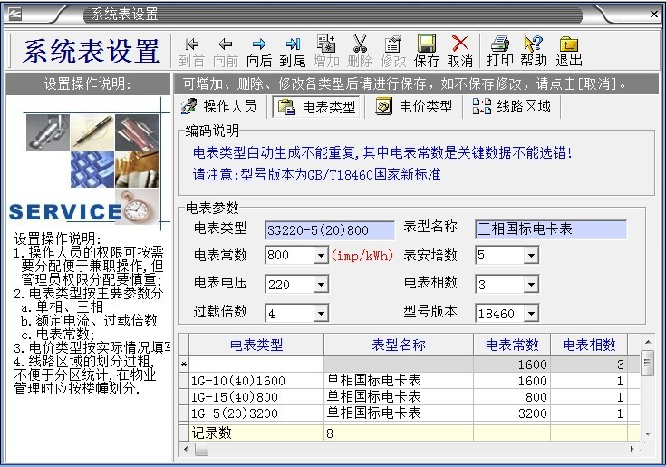 最新澳门网址平台