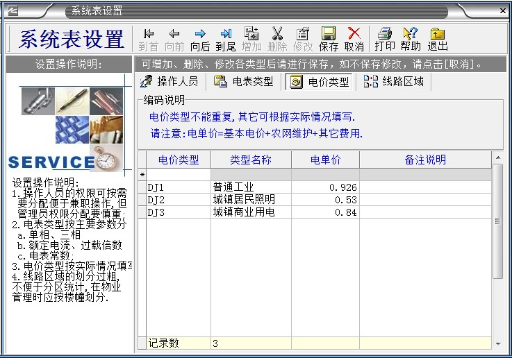 最新澳门网址平台