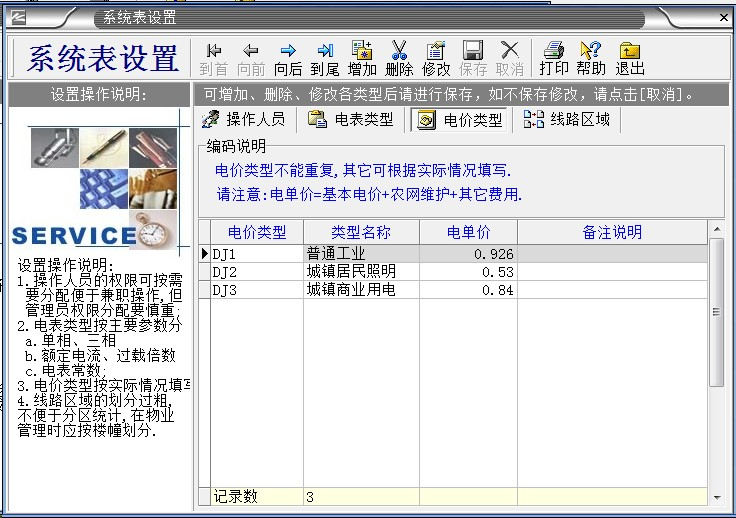 最新澳门网址平台