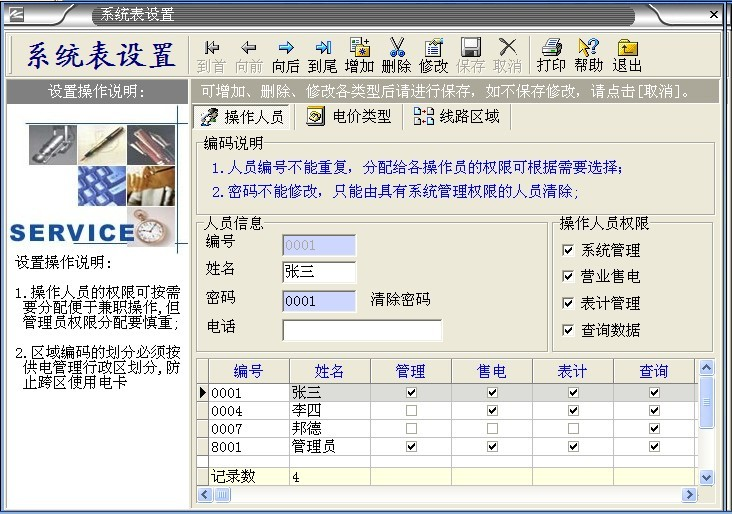 最新澳门网址平台